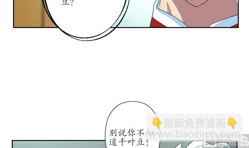 🍼都市极品仙医 第172话 摄魂香 第39页