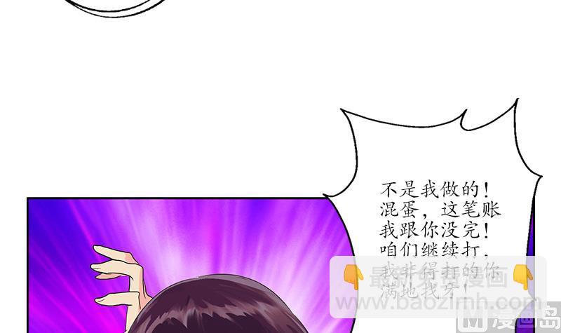 🍼都市极品仙医 第172话 摄魂香 第45页