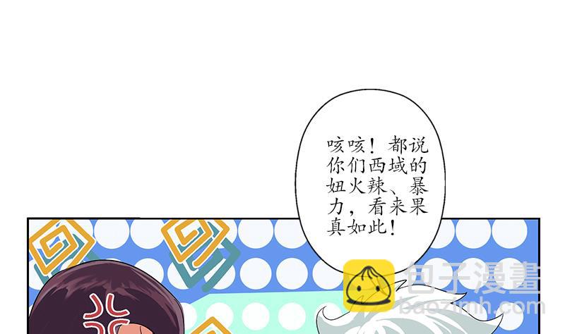 🍼都市极品仙医 第172话 摄魂香 第49页