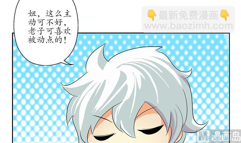 🍼都市极品仙医 第172话 摄魂香 第6页