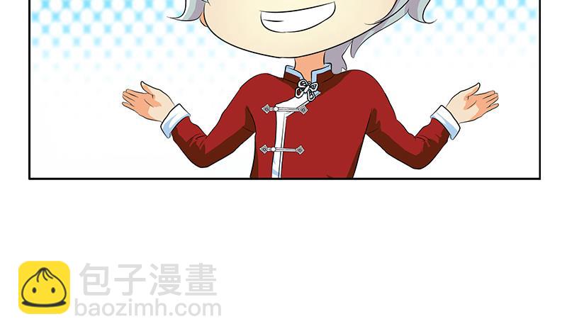 🍼都市极品仙医 第172话 摄魂香 第7页