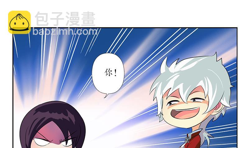 🍼都市极品仙医 第172话 摄魂香 第8页