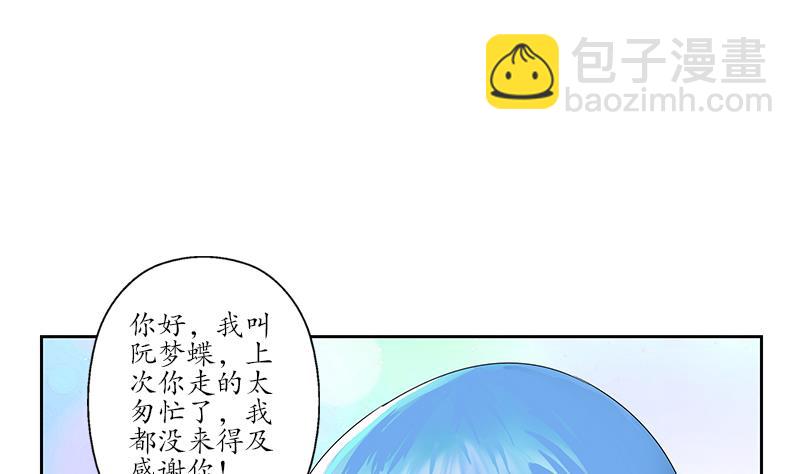 🍼都市极品仙医 第174话 阮梦蝶 第16页