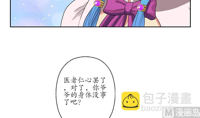 🍼都市极品仙医 第174话 阮梦蝶 第18页