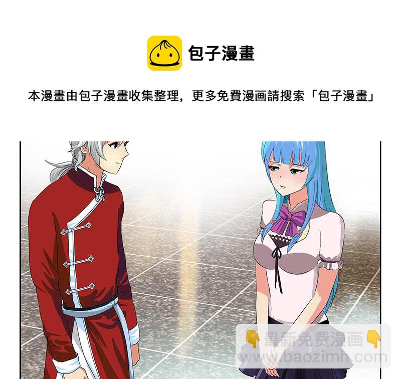 🍼都市极品仙医 第174话 阮梦蝶 第26页