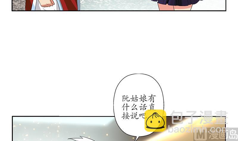 🍼都市极品仙医 第174话 阮梦蝶 第27页