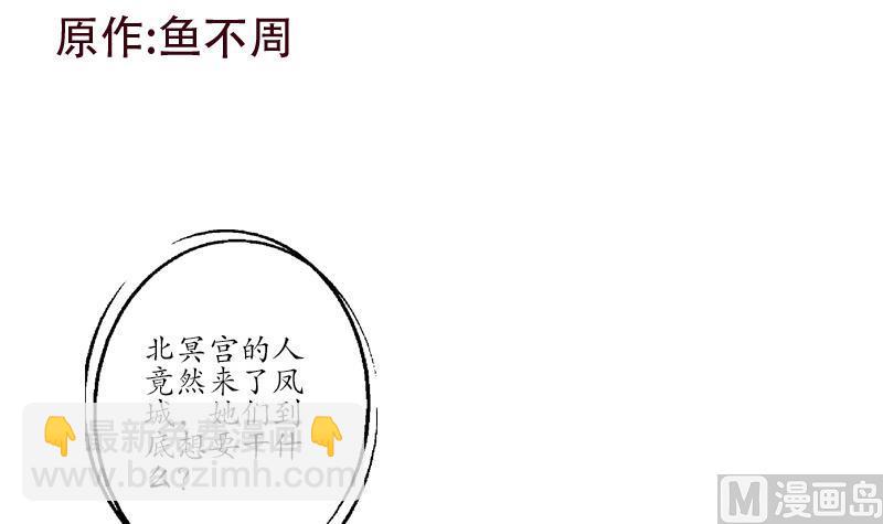 🍼都市极品仙医 第174话 阮梦蝶 第3页