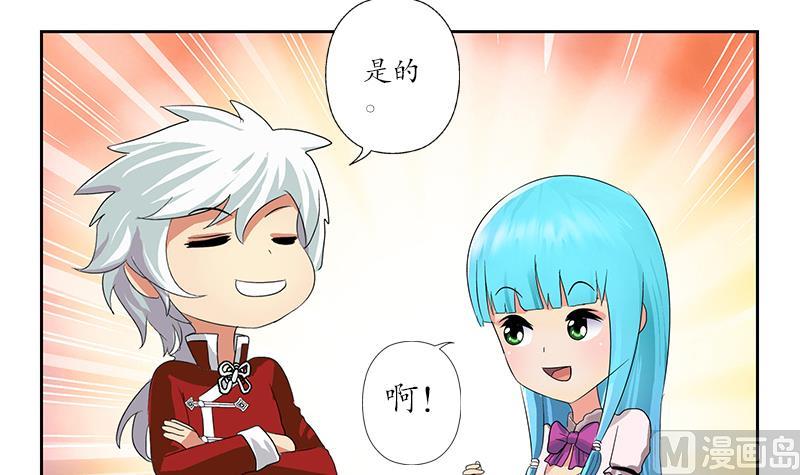 🍼都市极品仙医 第174话 阮梦蝶 第30页