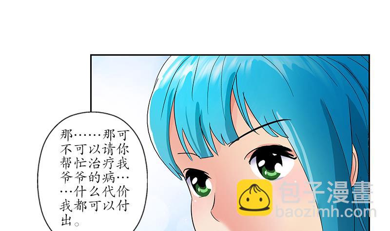 🍼都市极品仙医 第174话 阮梦蝶 第32页