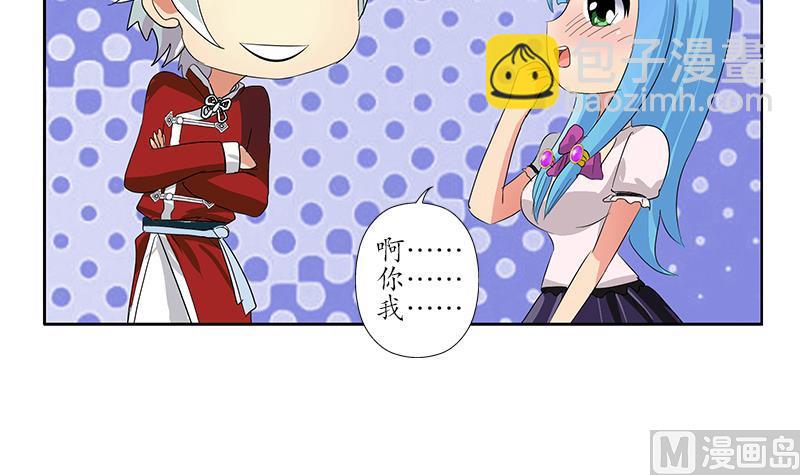 🍼都市极品仙医 第174话 阮梦蝶 第39页