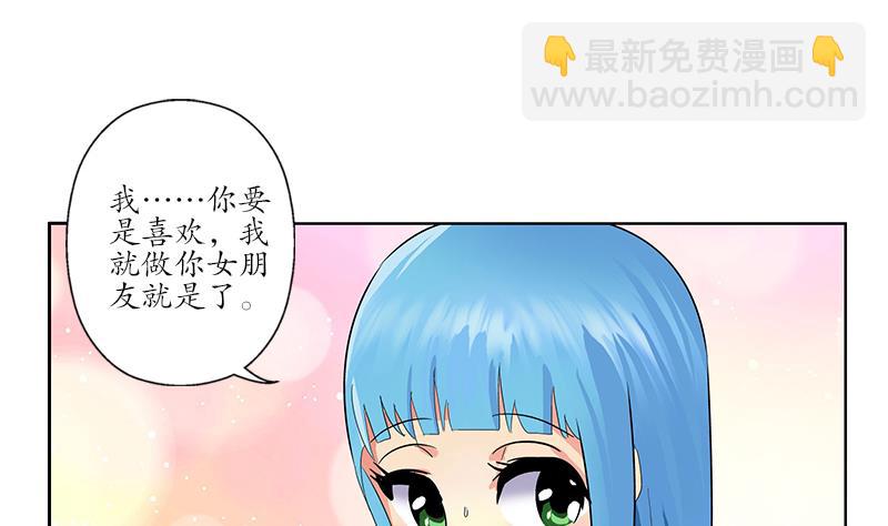 🍼都市极品仙医 第174话 阮梦蝶 第40页