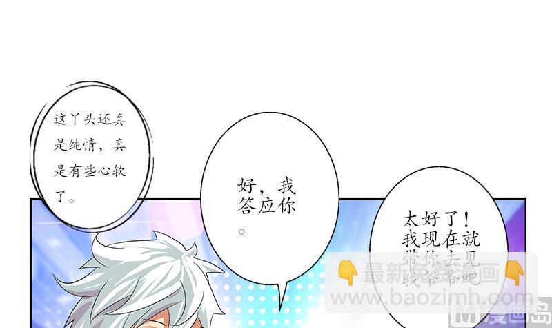 🍼都市极品仙医 第174话 阮梦蝶 第42页