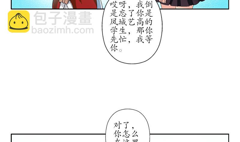 🍼都市极品仙医 第174话 阮梦蝶 第46页