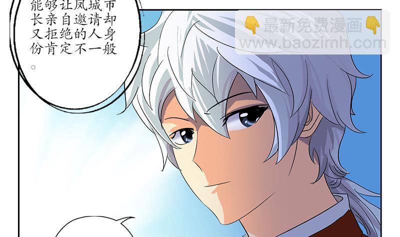 🍼都市极品仙医 第174话 阮梦蝶 第49页