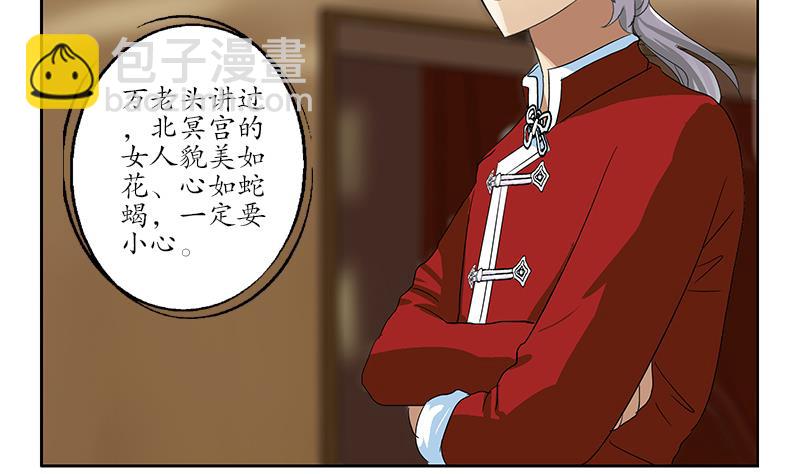🍼都市极品仙医 第174话 阮梦蝶 第7页