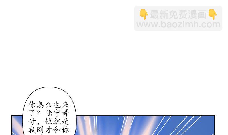 🍼都市极品仙医 第176话 燕藏龙 第10页