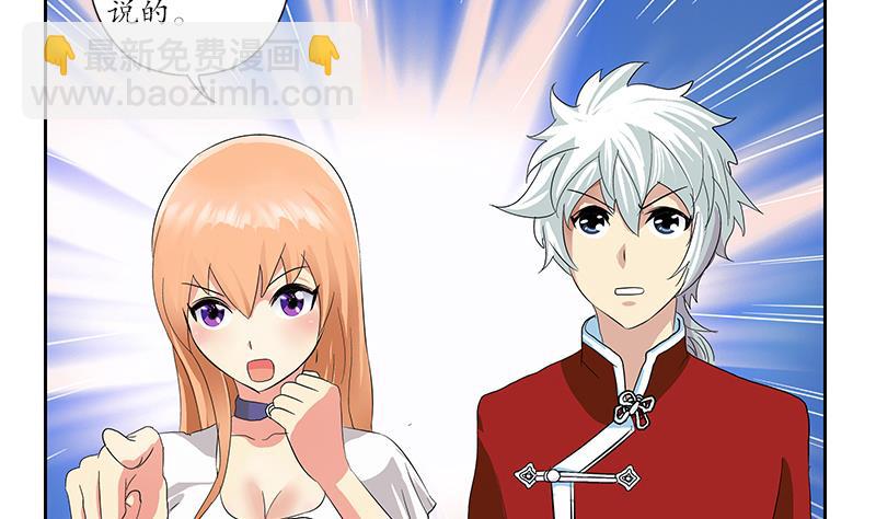 🍼都市极品仙医 第176话 燕藏龙 第11页