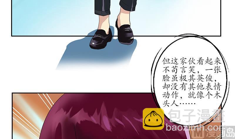 🍼都市极品仙医 第176话 燕藏龙 第15页