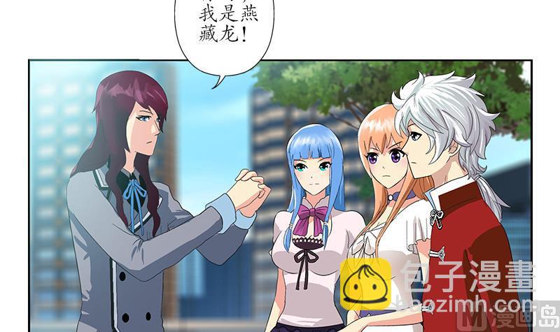 🍼都市极品仙医 第176话 燕藏龙 第18页