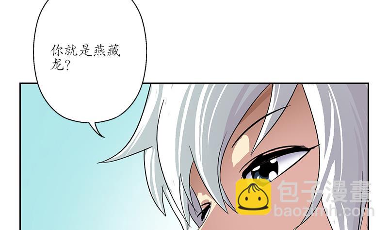 🍼都市极品仙医 第176话 燕藏龙 第20页