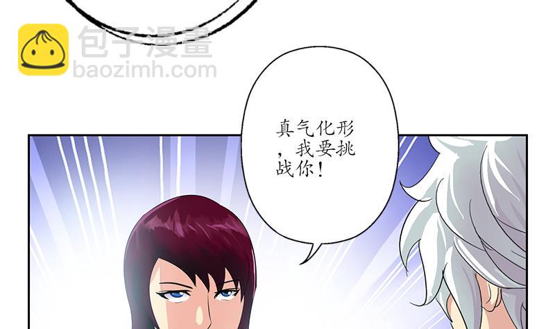 🍼都市极品仙医 第176话 燕藏龙 第22页