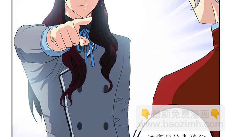 🍼都市极品仙医 第176话 燕藏龙 第23页