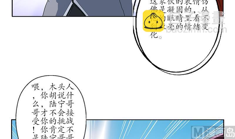 🍼都市极品仙医 第176话 燕藏龙 第24页