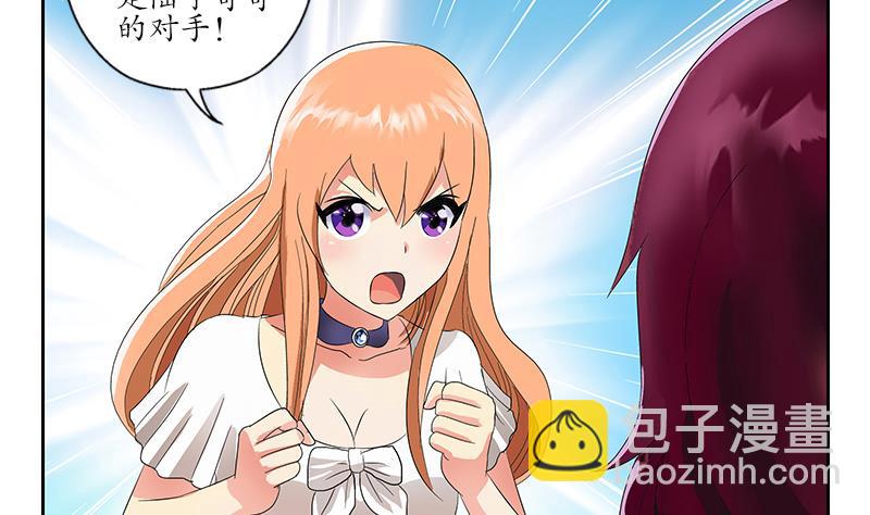 🍼都市极品仙医 第176话 燕藏龙 第25页