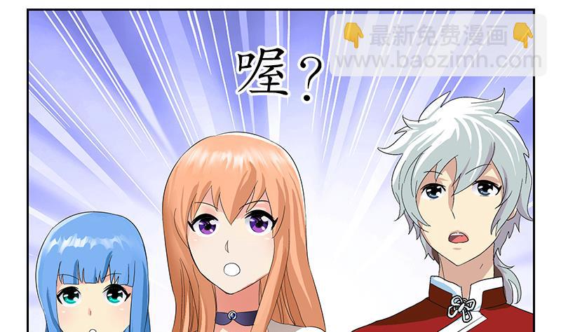 🍼都市极品仙医 第176话 燕藏龙 第29页