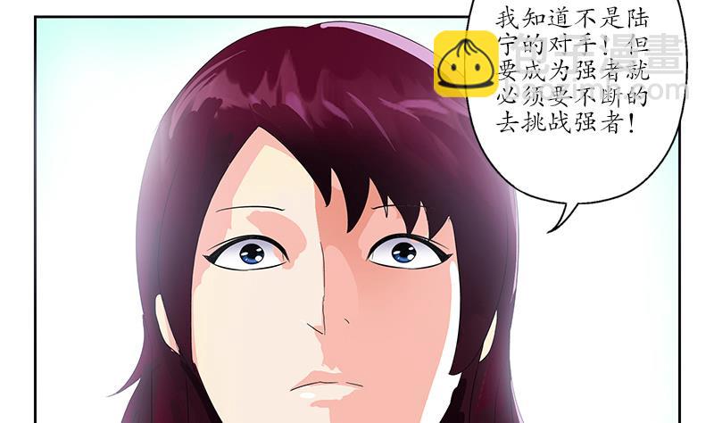 🍼都市极品仙医 第176话 燕藏龙 第31页