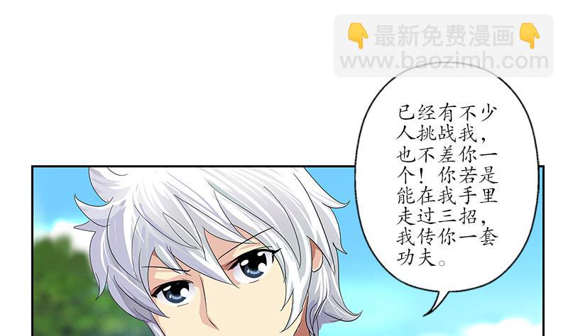 🍼都市极品仙医 第176话 燕藏龙 第35页