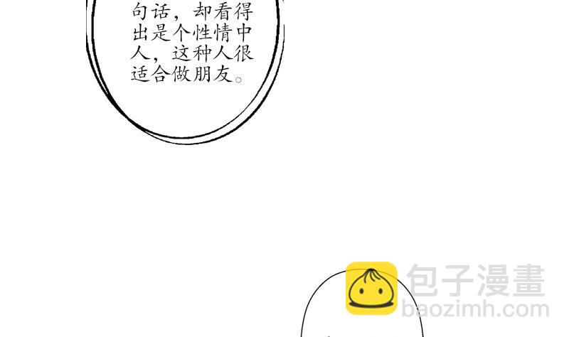 🍼都市极品仙医 第176话 燕藏龙 第37页
