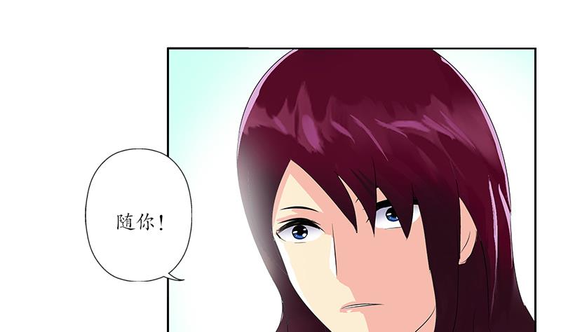 🍼都市极品仙医 第176话 燕藏龙 第40页