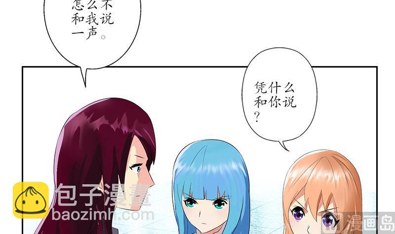 🍼都市极品仙医 第176话 燕藏龙 第42页
