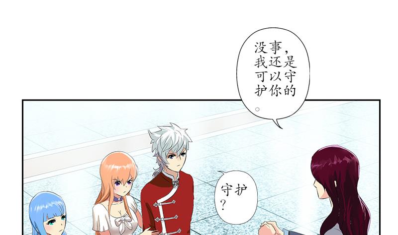 🍼都市极品仙医 第176话 燕藏龙 第46页