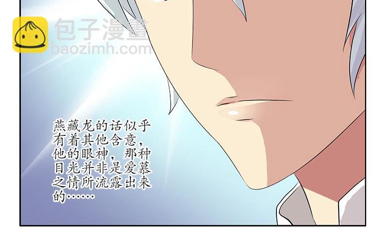 🍼都市极品仙医 第176话 燕藏龙 第49页