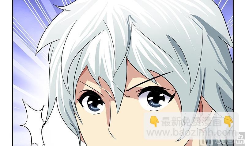 🍼都市极品仙医 第176话 燕藏龙 第6页