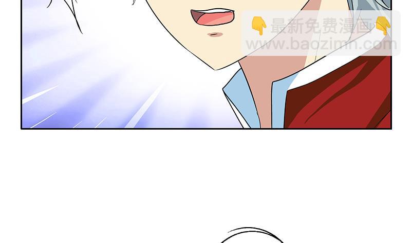 🍼都市极品仙医 第176话 燕藏龙 第7页