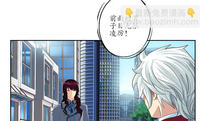 🍼都市极品仙医 第176话 燕藏龙 第8页