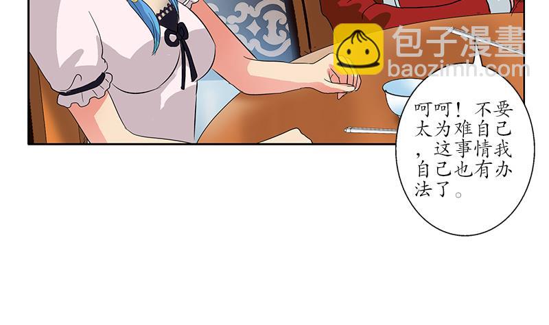 🍼都市极品仙医 第178话 选车 第11页