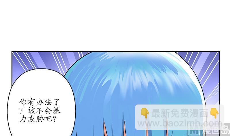 🍼都市极品仙医 第178话 选车 第12页