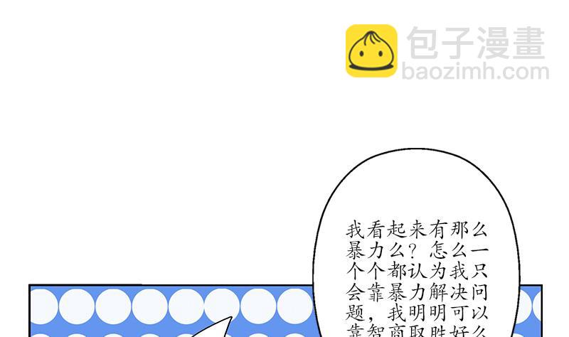 🍼都市极品仙医 第178话 选车 第14页