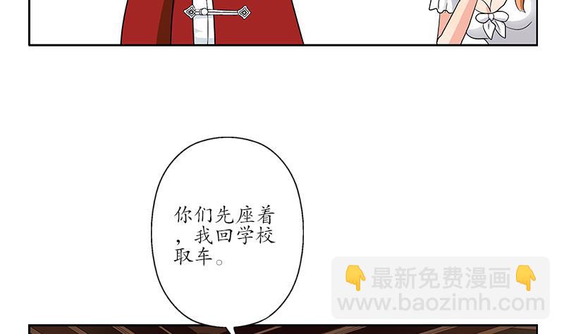 🍼都市极品仙医 第178话 选车 第16页