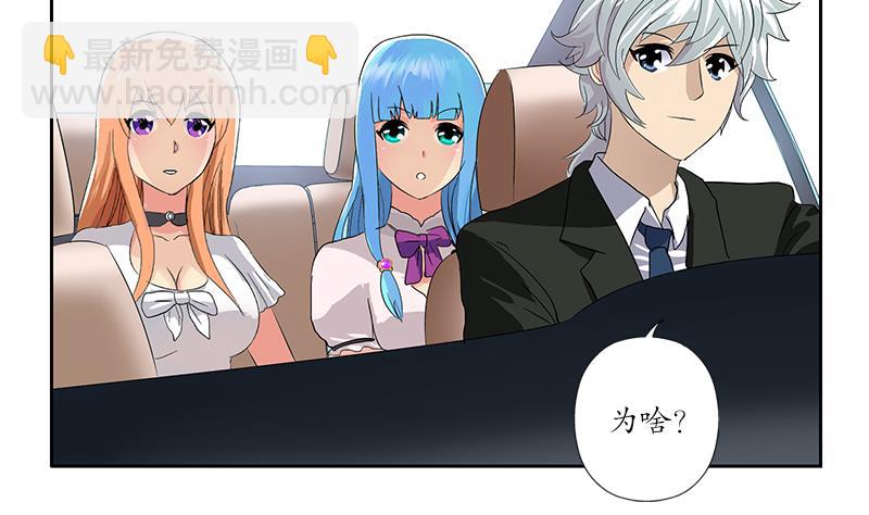 🍼都市极品仙医 第178话 选车 第22页