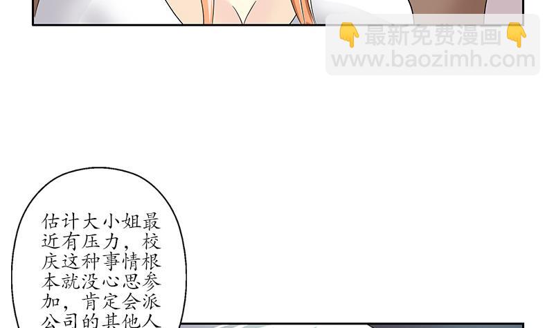 🍼都市极品仙医 第178话 选车 第25页