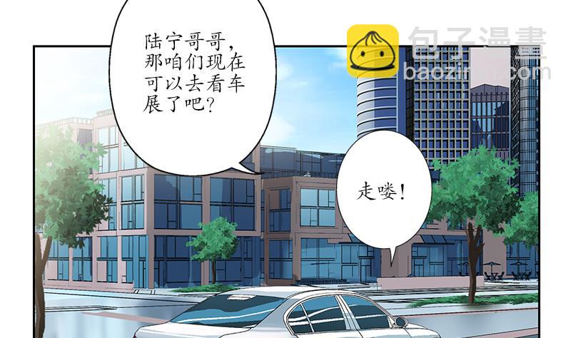 🍼都市极品仙医 第178话 选车 第28页