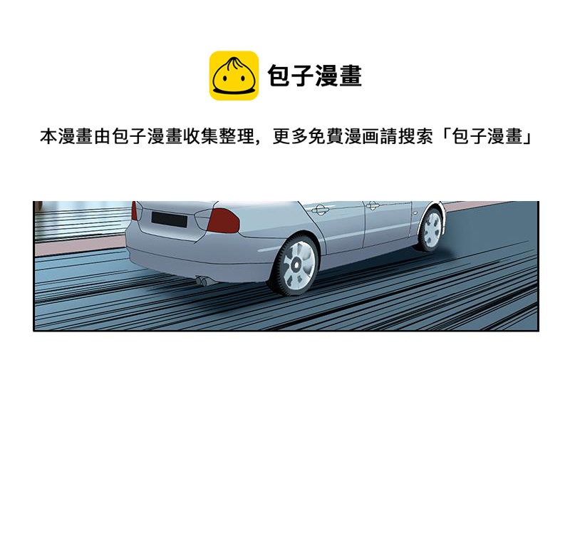 🍼都市极品仙医 第178话 选车 第29页