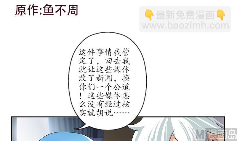 🍼都市极品仙医 第178话 选车 第3页
