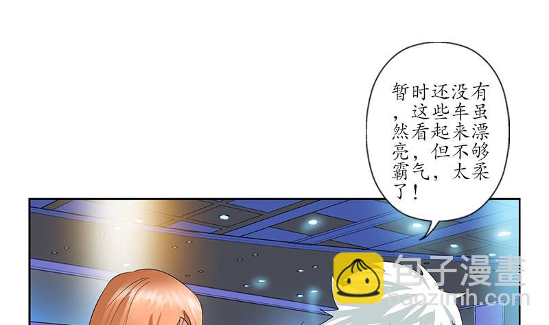 🍼都市极品仙医 第178话 选车 第34页