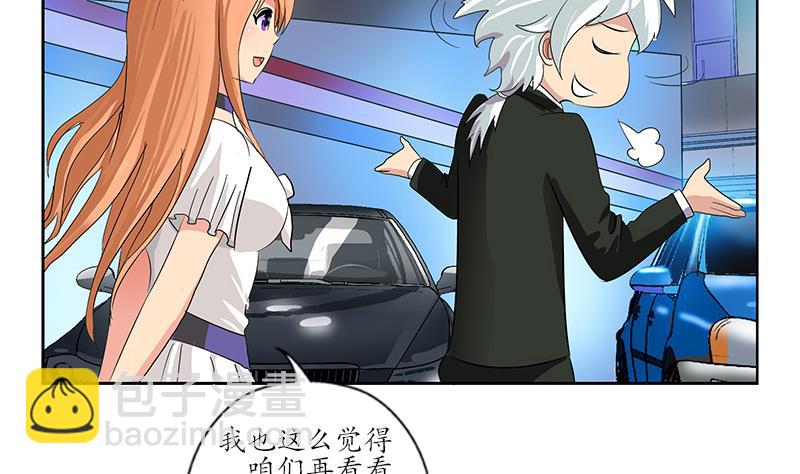 🍼都市极品仙医 第178话 选车 第35页
